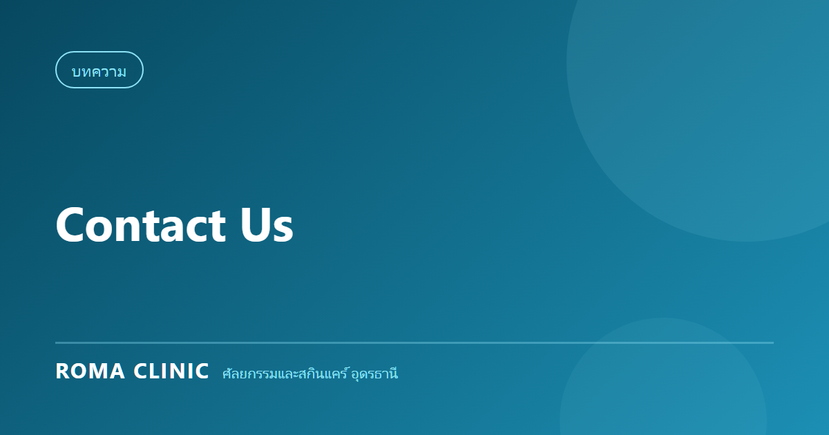 Contact Us